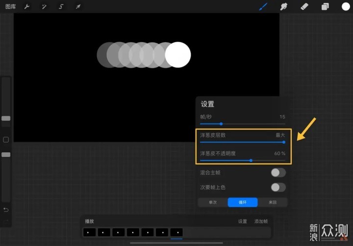 procreate怎么显示笔刷光圈-procreate显示笔刷光圈教程