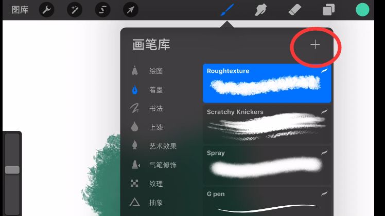 Procreate怎么删除笔刷组合-Procreate删除笔刷组合教程