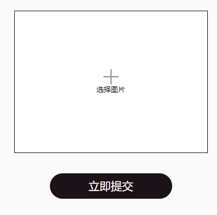 「H5图片上传服务器教程」：轻松学会前端图片上传操作 (h5图片上传服务器教程)