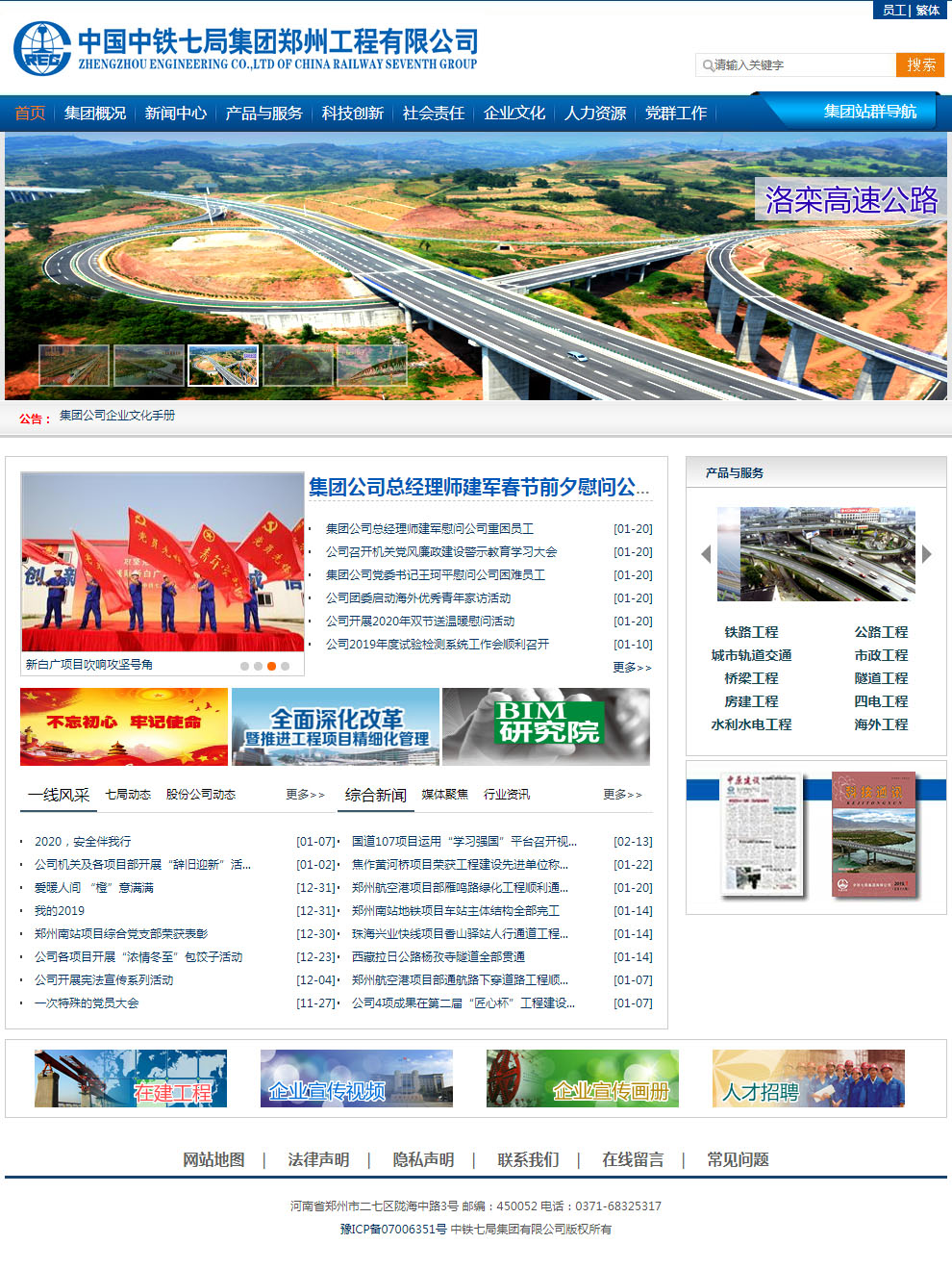 郑州网站建设公司哪家好