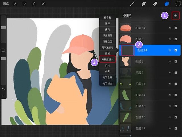Procreate怎么选择多个图层同时移动-Procreate选择多个图层同时移动教程