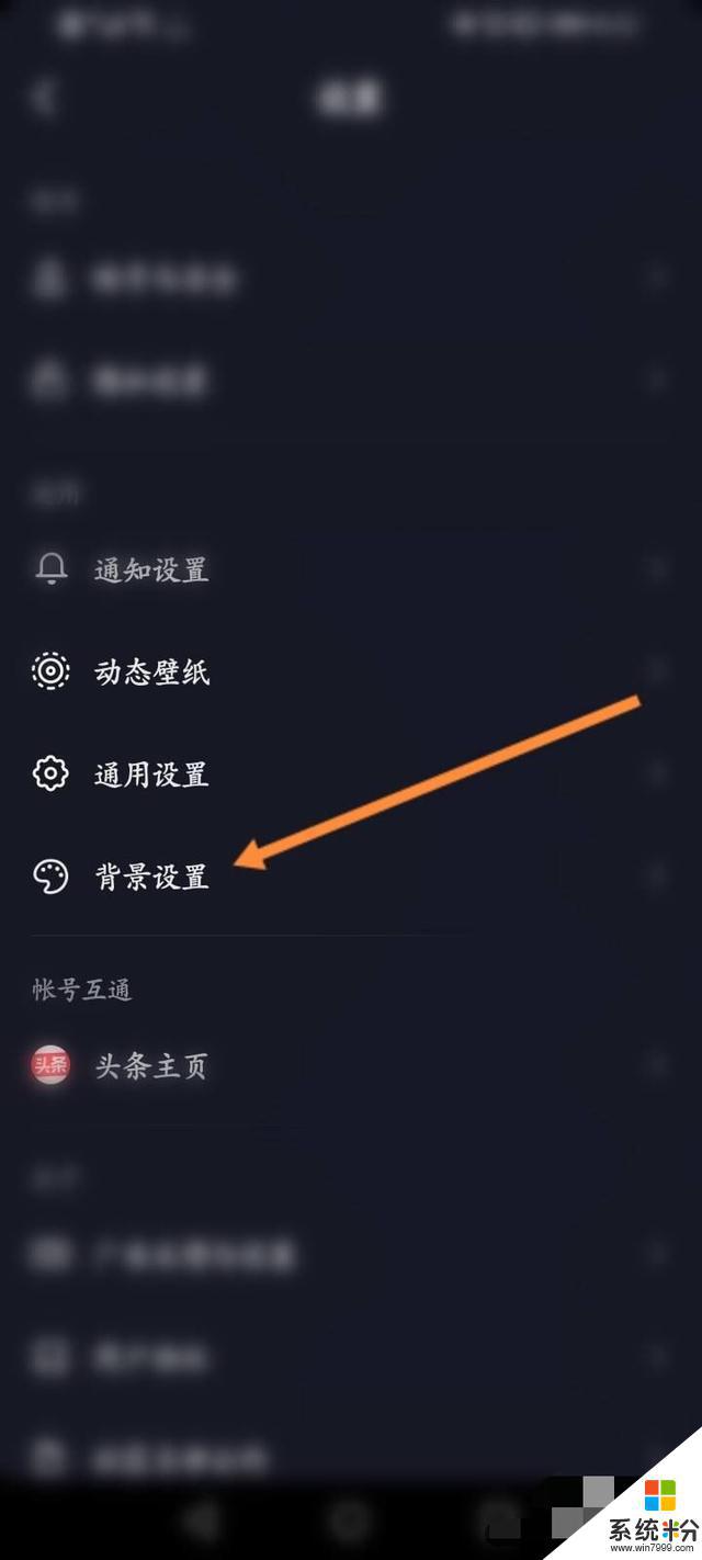 抖音怎么设置主页黑色和白色-抖音设置主页黑色和白色教程