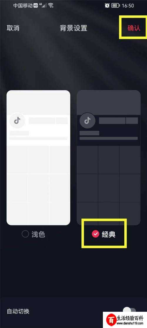 抖音主页怎么设置白色背景-抖音主页设置白色背景教程