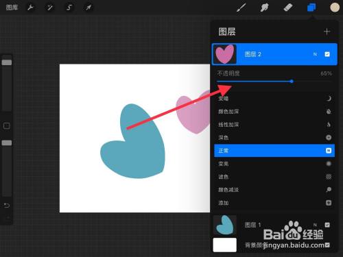Procreate如何降低图层透明度-Procreate降低图层透明度教程