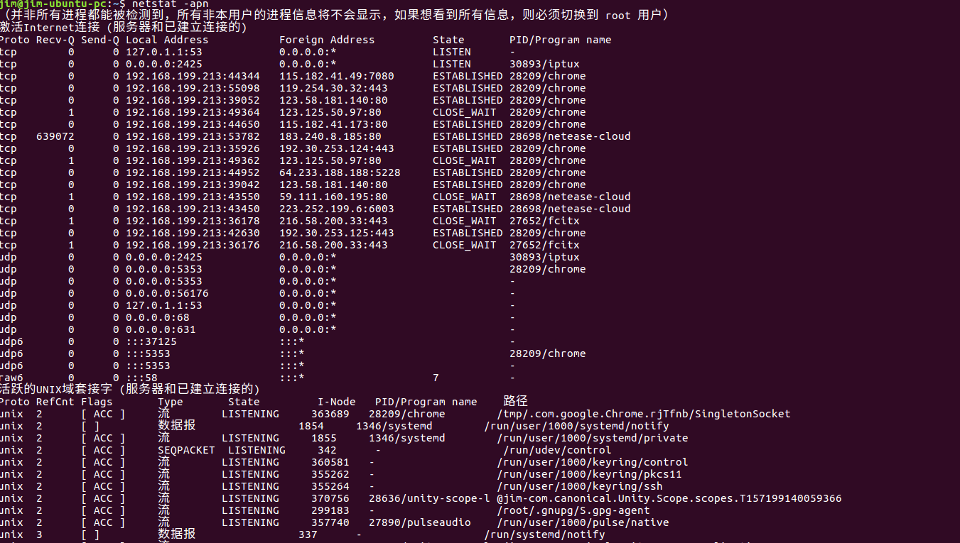 ubuntu如何查看端口状态  第1张
