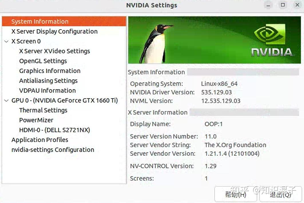 ubuntu怎么离线安装nvidia驱动