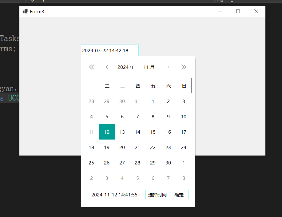 WinForm中怎么使用日期时间选择器控件