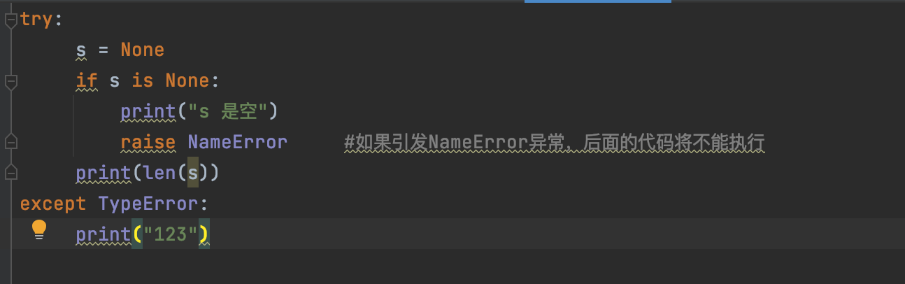 python如何删除异常值