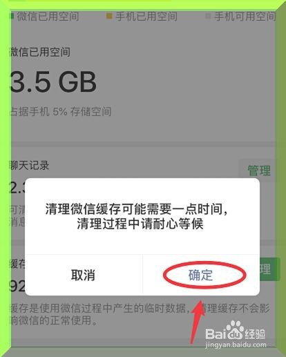 html如何清除微信缓存
