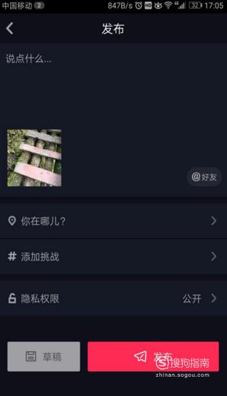 抖音网页版上传视频怎么添加音乐-抖音网页版视频添加音乐