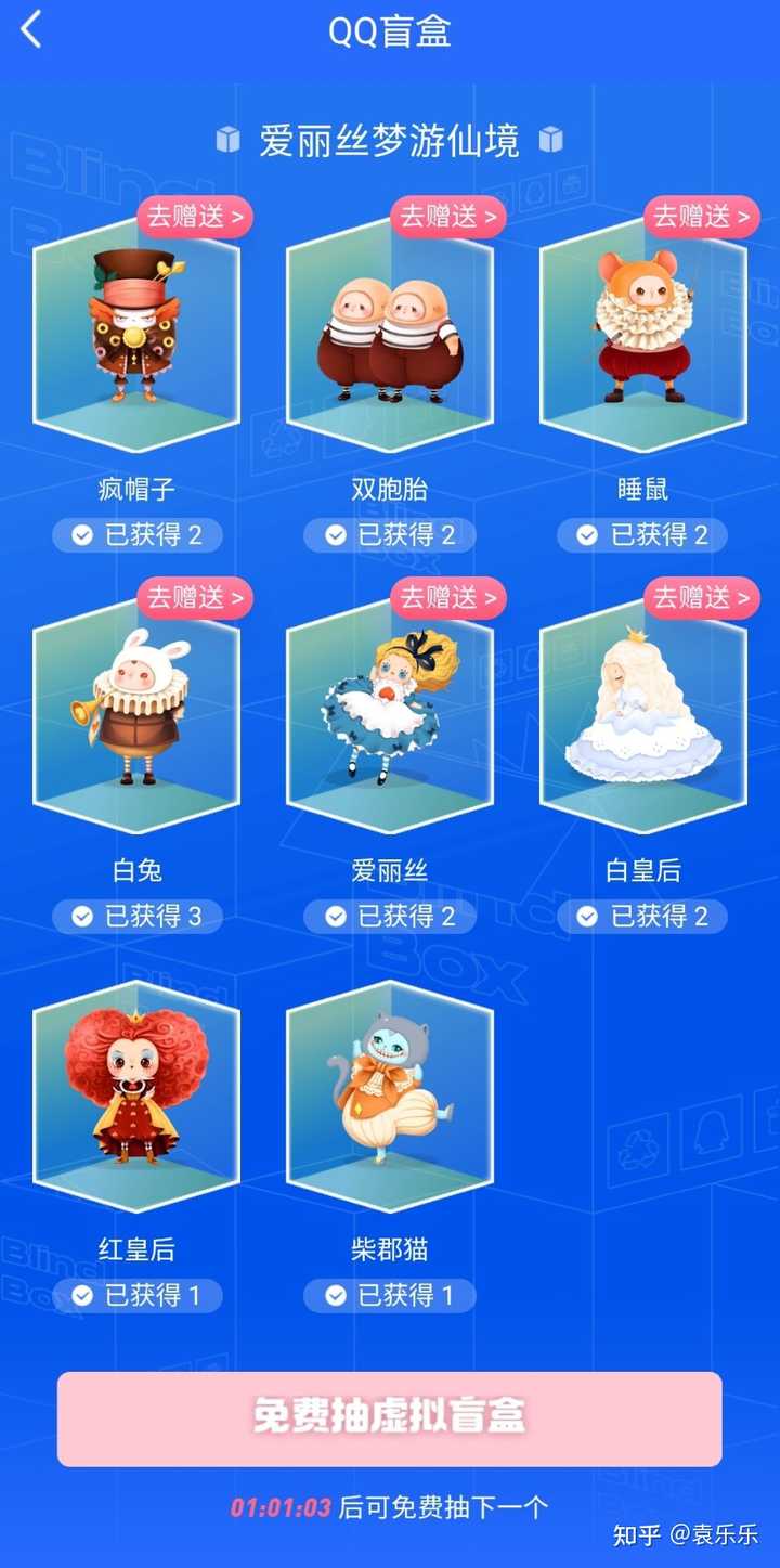 QQ盲盒集齐了有什么用-QQ盲盒有什么用