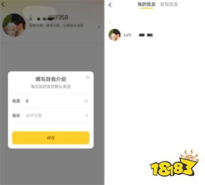 美团饭小圈怎么添加好友-美团饭小圈添加好友教程