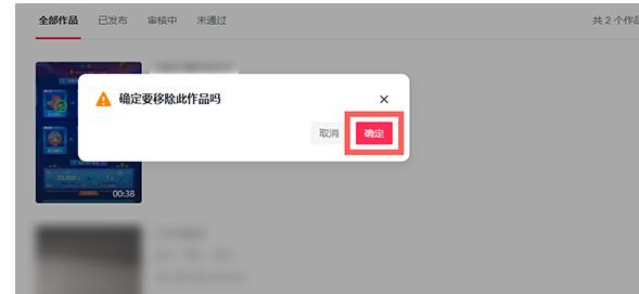抖音网页版怎么取消定时发布-抖音网页版定时视频取消发布教程