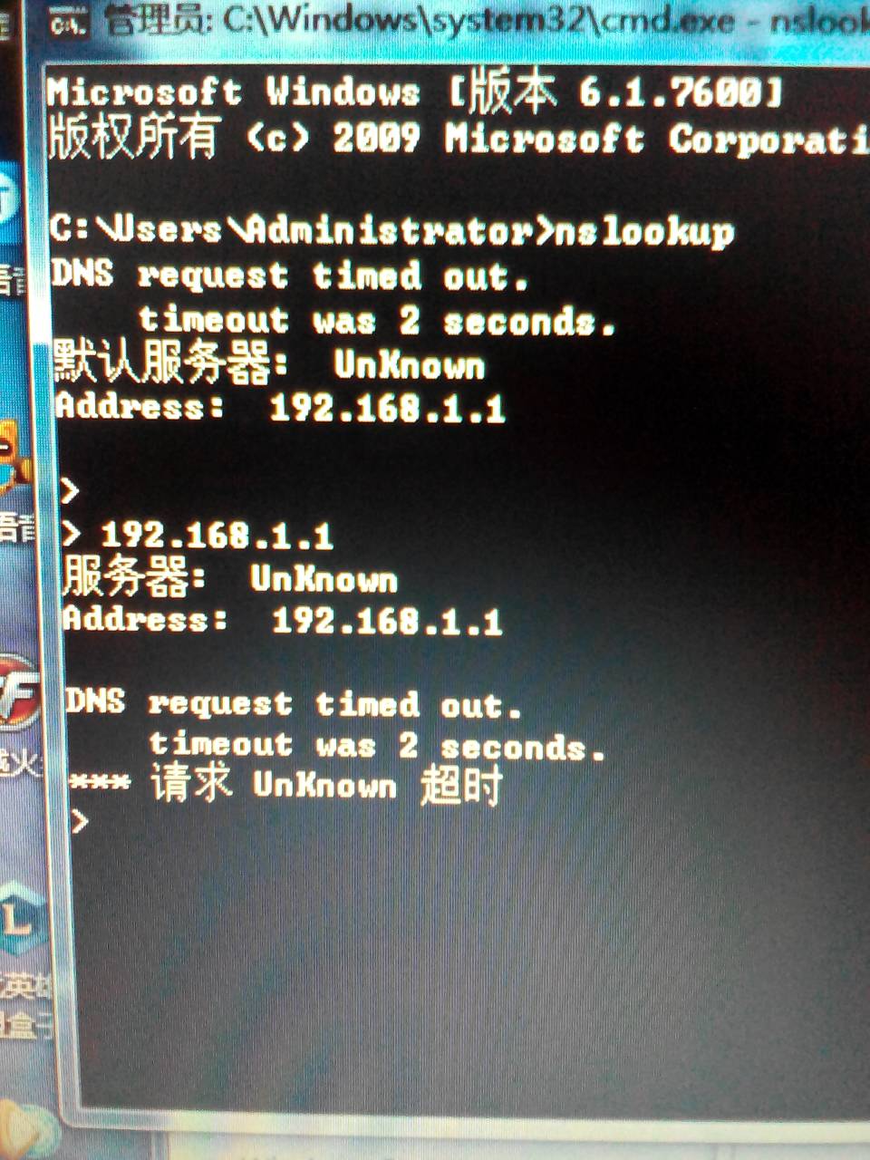 dns没有响应是什么问题  第1张