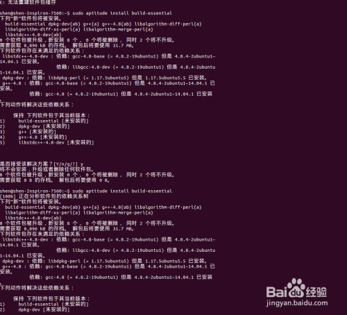 ubuntu中安装build-essential有什么用