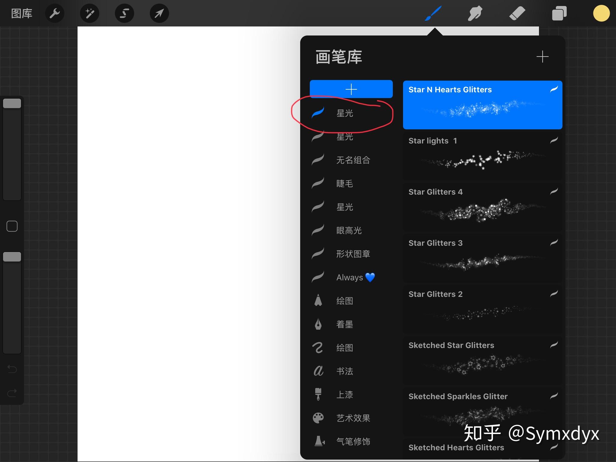 Procreate怎么分屏导入笔刷-Procreate分屏导入笔刷教程