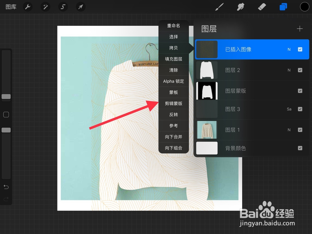 procreate剪辑蒙版怎么操作-procreate剪辑蒙版操作教程