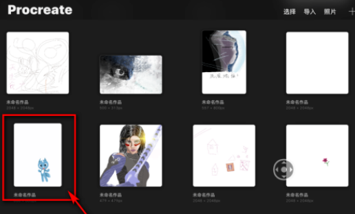 procreate能导出psd格式吗-procreate导出psd格式教程