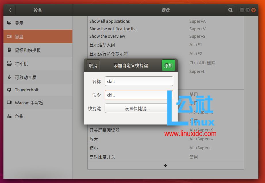 ubuntu打开文件无响应怎么解决  第1张