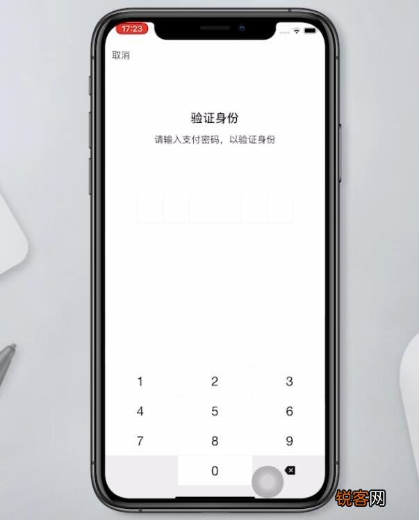 苹果手机如何给微信软件设置密码-苹果如何设置4位密码，苹果手机怎么设置微信软件锁