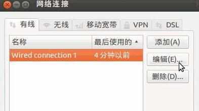 ubuntu联网设置，ubuntu怎么连接设置网络「ubuntu20设置网络连接」