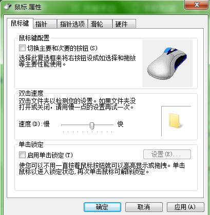 怎么恢复鼠标的设置，谁能说下如何恢复鼠标设置_如何恢复鼠标的默认设置