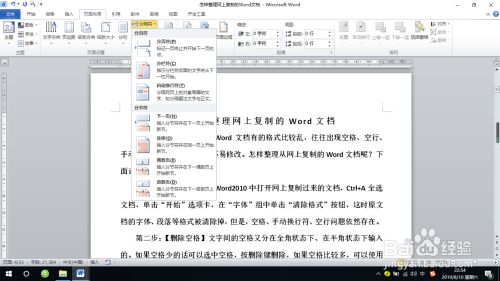 怎么从中间设置页码，怎么从文档中间插入页码,文档从中间加页码