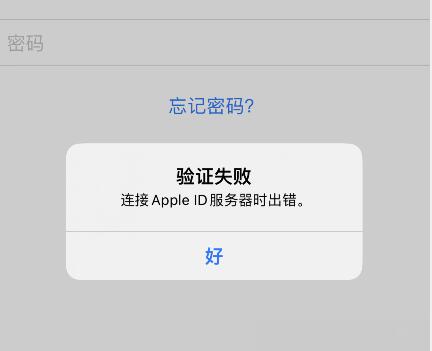 服务器错误导致无法登录appid，原因何在？