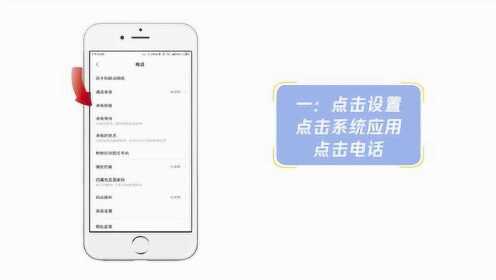 电信手机怎么设置呼叫转移，电信手机用户怎样设置来电转移「电信如何设置呼叫转移到别的号码」
