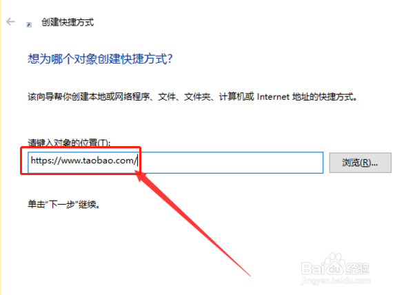如何创建一个网址浏览器在桌面,如何创建一个网址浏览器在桌面显示