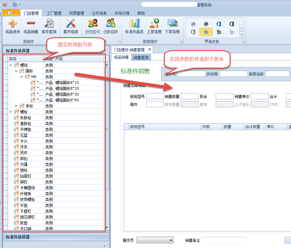 WinForm中怎么实现多文档界面