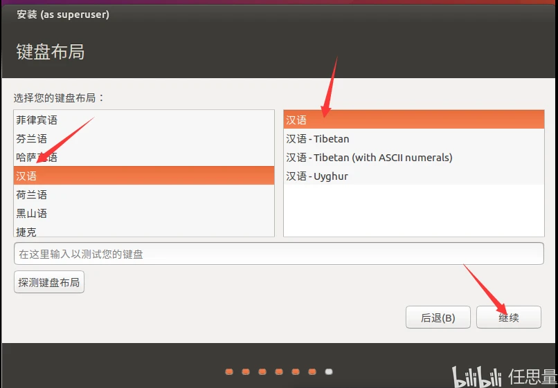 ubuntu镜像文件怎么安装  第1张