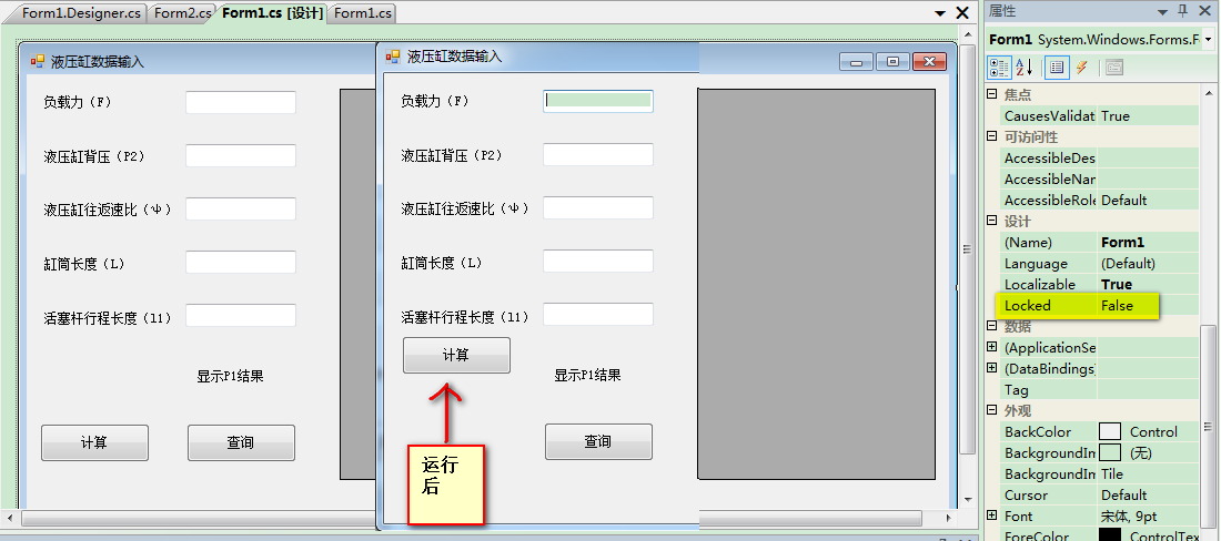 WinForm中怎么添加按钮控件