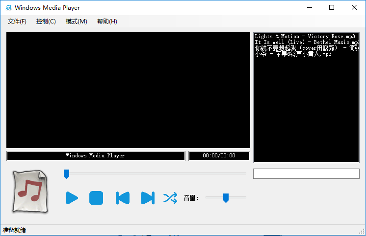 WinForm中如何播放音频或视频文件  第1张