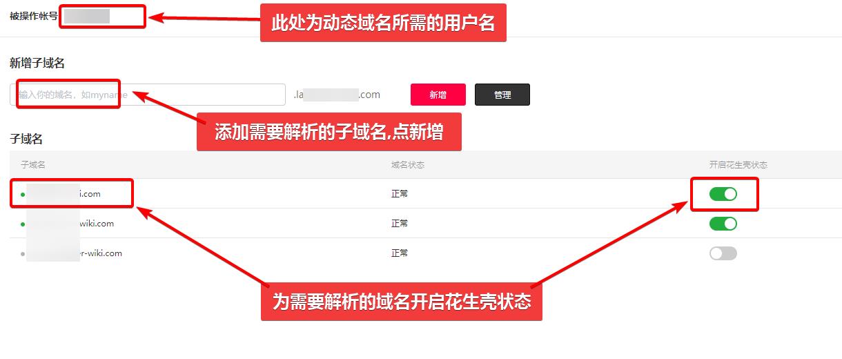 动态域名有什么用