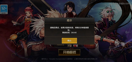 如何解决地下城与勇士手游无法连接服务器的问题？