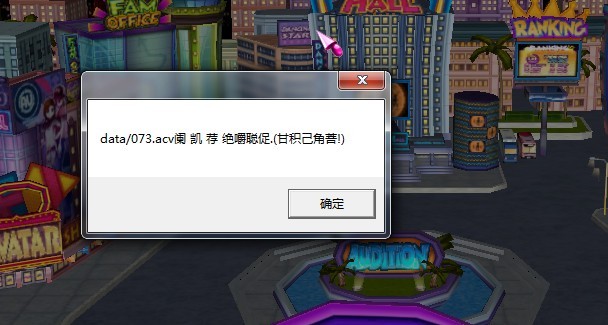 为什么劲舞团的服务器无法正常显示？