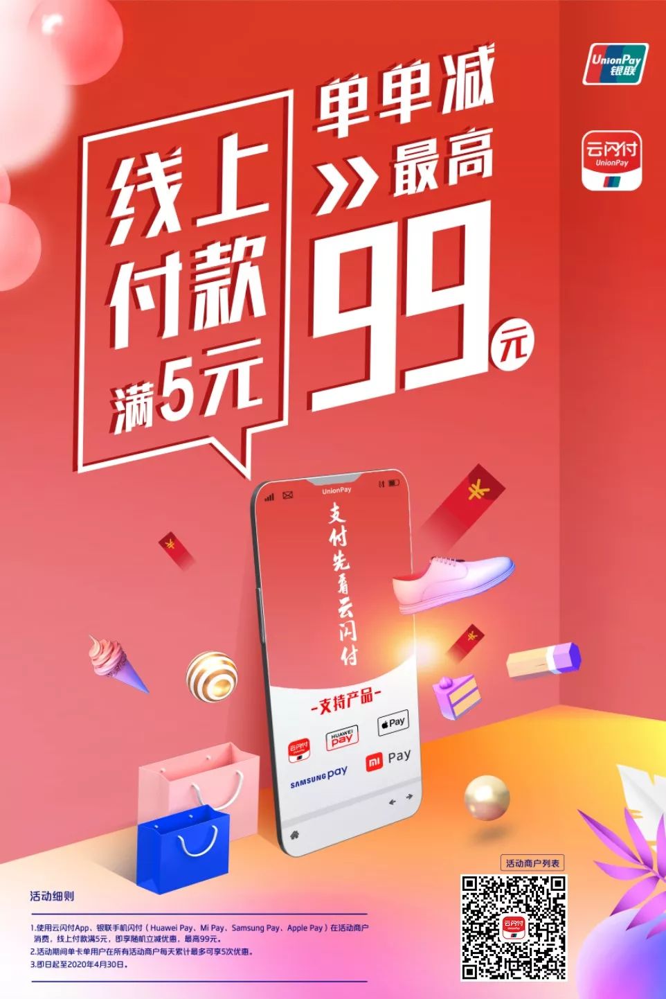 #春节促销#易科云：全场月付9折|季付8折（易可云科技）