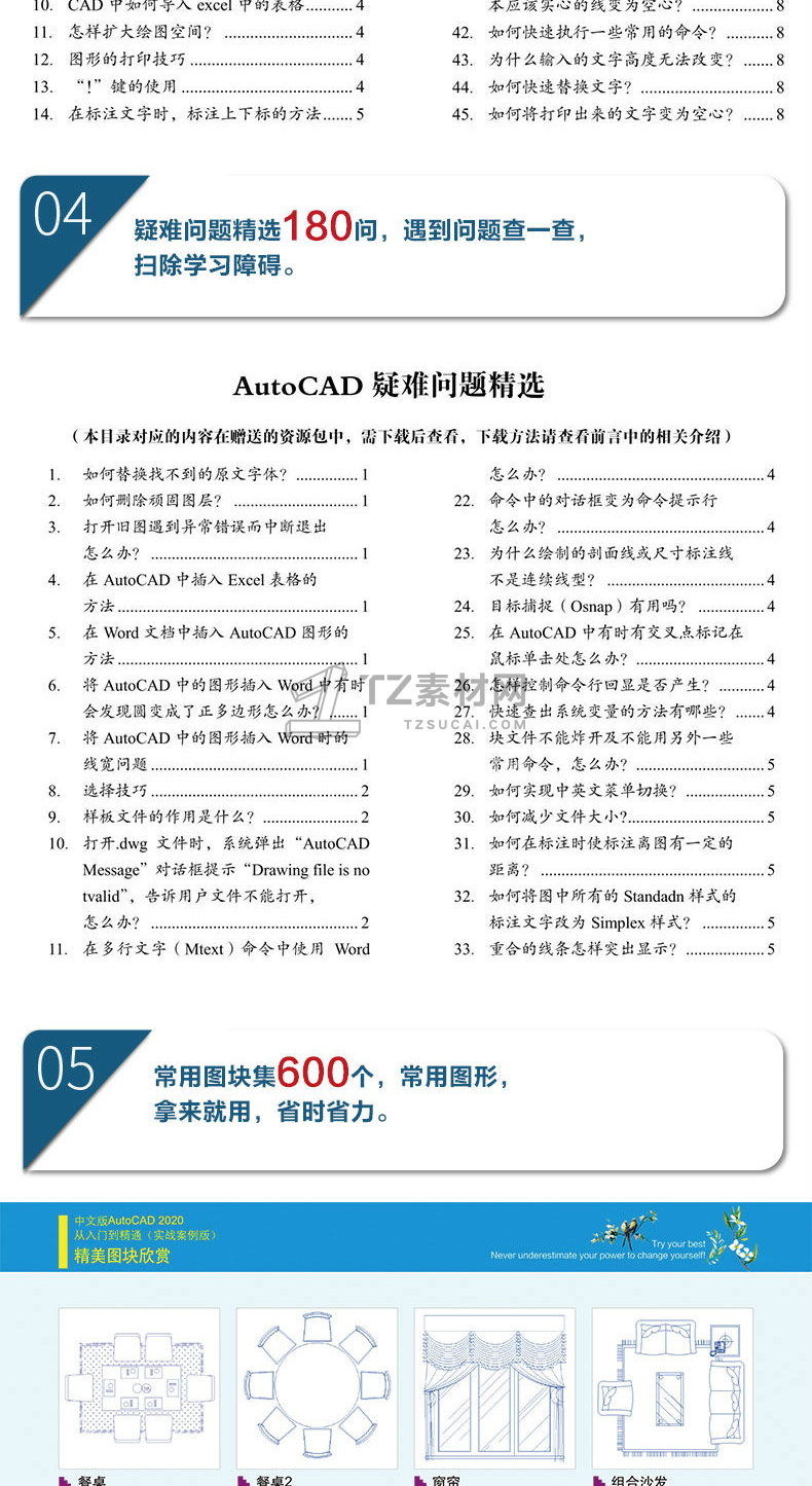 织梦入门到精通教程,autocad2020入门到精通教程_织梦师怎么织梦