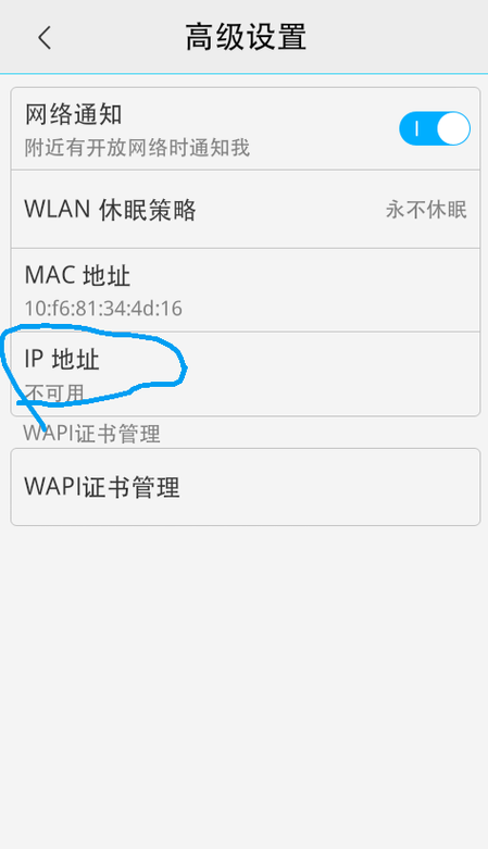 手机如何获取ip地址,手机获取ip地址的方法  第1张