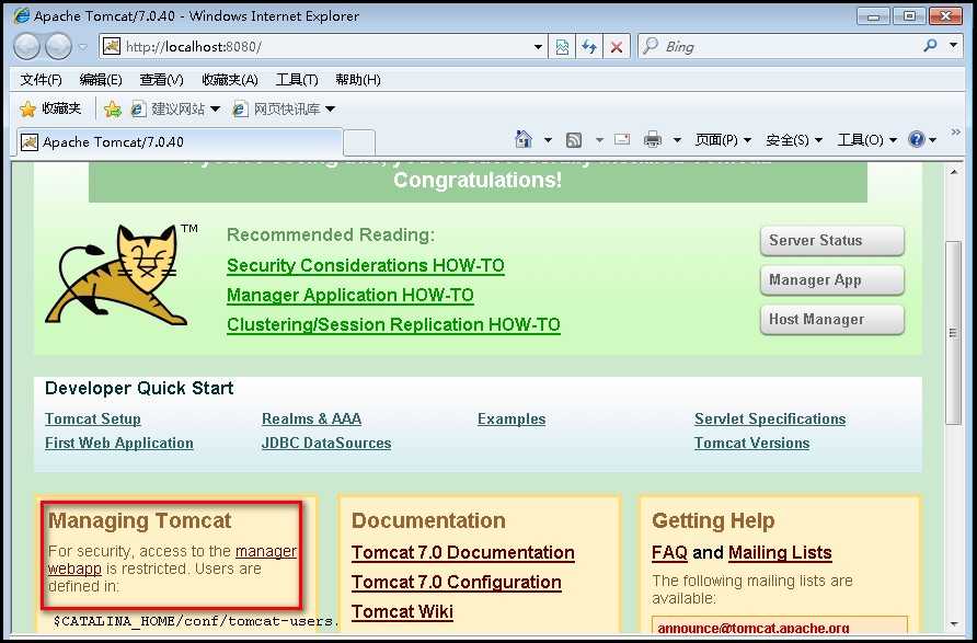 Tomcat中Context、Host和Engine怎么配置  第1张