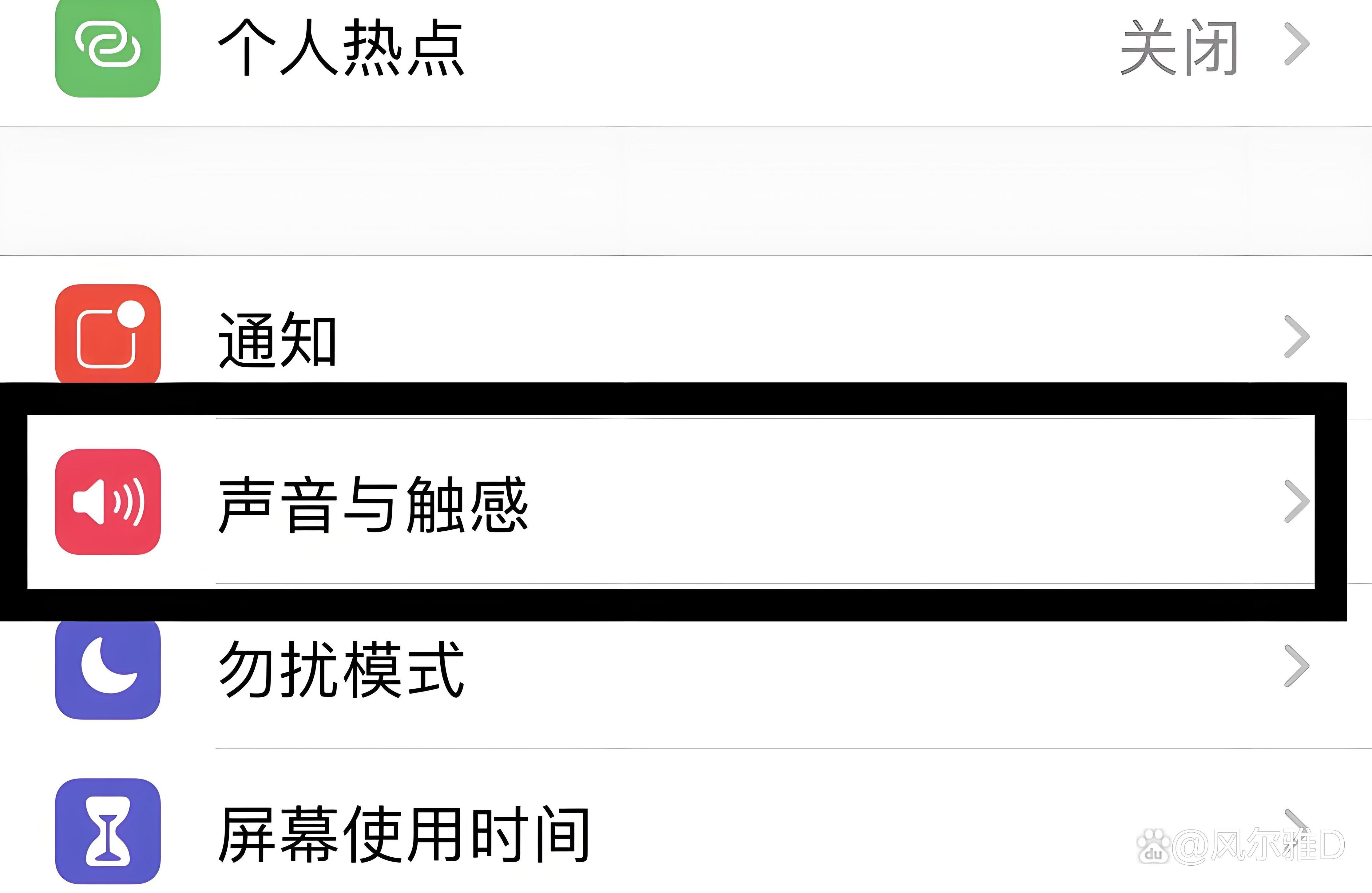 苹果手机设置震动模式，iphone6接通电话震动怎么设置「苹果手机设置电话接通振动」