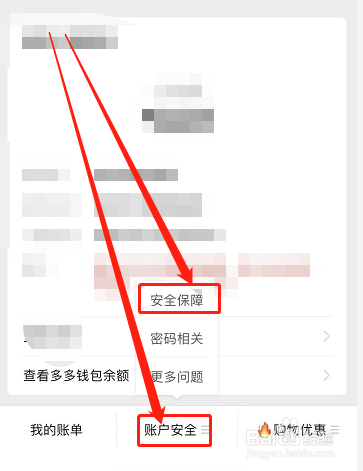 拼多多设置，拼多多在哪里设置密码不是支付密码「拼多多如何设密码支付」