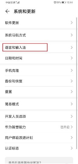 华为输入法键盘设置，华为输入法怎么设置全键盘