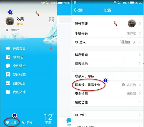 怎么设置双重头像 双重设置，QQ怎么设置双重密码