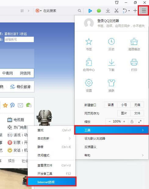 菜单栏怎么设置-的设置在哪，QQ菜单中的设置在哪里
