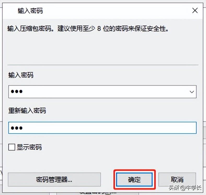 包含电脑怎么给文件夹设置密码，如何把电脑里的一个文件夹设置密码的词条