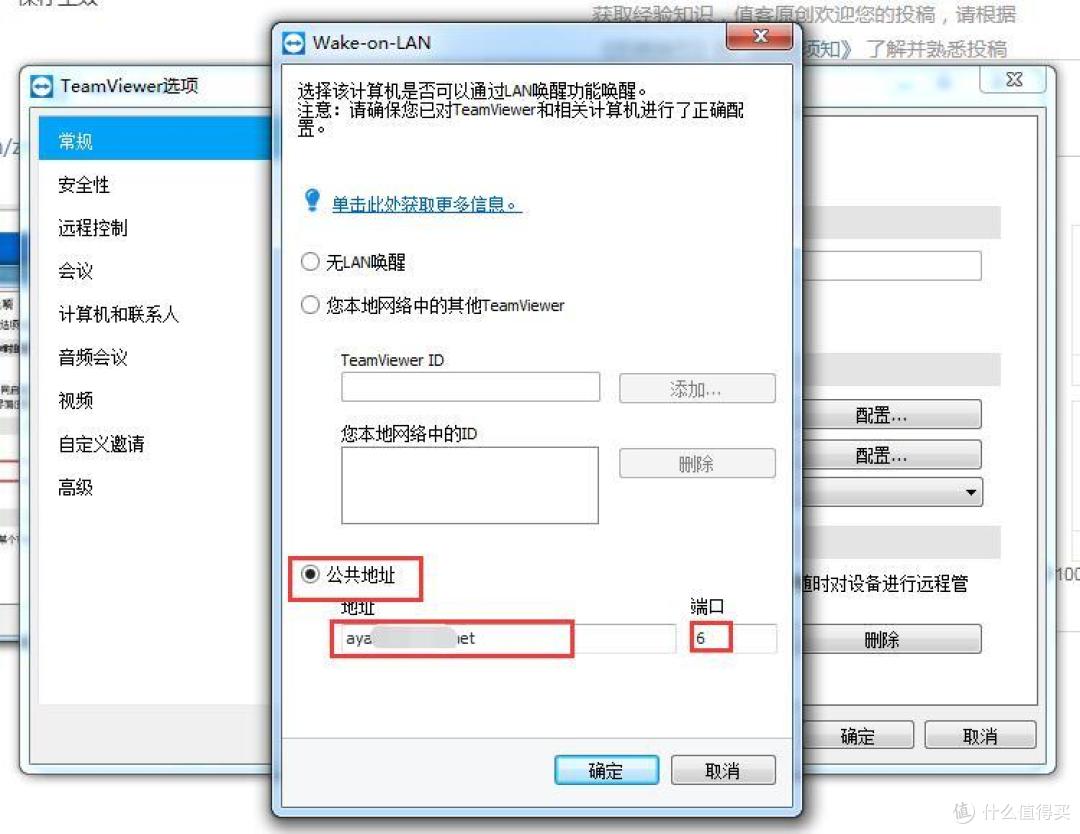 电脑远程开机设置方法，如何进行远程开机「电脑远程开机三种方式」