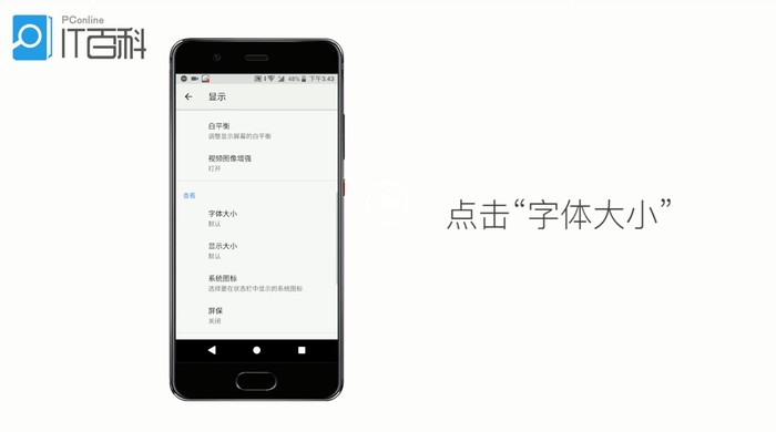 手机淘宝字体大小怎样设置，手机淘宝里的字体怎么调大啊（手机淘宝如何调字体大小）