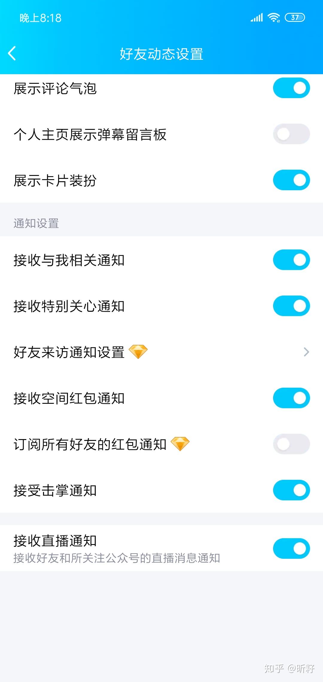 qq空间如何设置点赞，QQ点赞权限怎么设置_怎么设置空间点赞标志